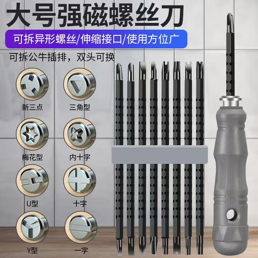 VUSAK triangular screwdriver multifunctional special-shaped screwdriver set U-shaped Y-shaped inner cross special screwdriver set for home use black steel 17-piece set + storage box