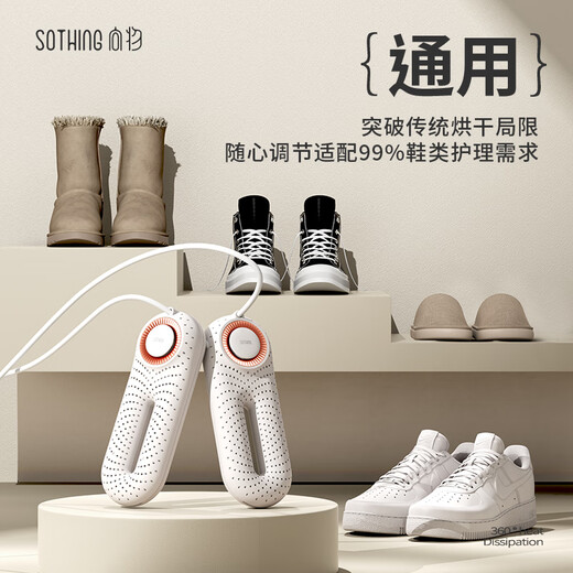 Xiangwu Shoe Dryer Zero Pro Shoe Dryer Deodorizing, Sterilizing, Dry and Wet Dual-Use Ultraviolet Sterilization Automatic Portable Household Dormitory White Regular Version (Drying Function)