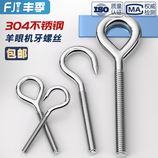 Fengji 304 stainless steel eye screw with ring hook screw ring hook bolt sheep eye hook M4M5-M20 M8 (circle/positive)-1 orthodontic