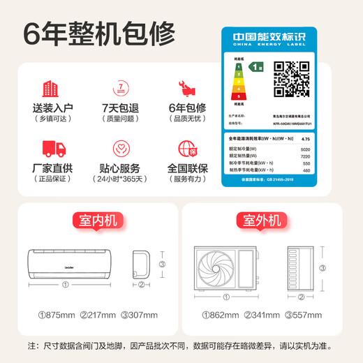 Produced by Tongshuai Air Conditioner Haier, Juliangkuai 2 HP Super Class Energy Efficiency Variable Frequency Heating and Cooling Air Conditioner Hanging Type Trade-In KFR-50GW/18MDA81TU1