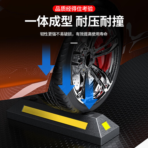 Huangchi parking space stopper rubber and plastic wheel positioner reversing stopper parking stopper two pack