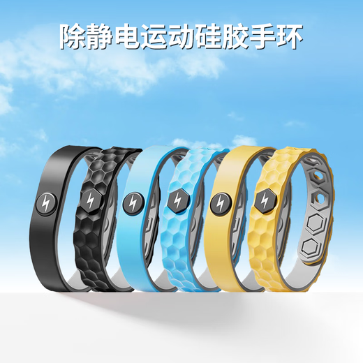 ESCASE anti-static sports bracelet human body static elimination artifact wireless bracelet for men and women, round edge black