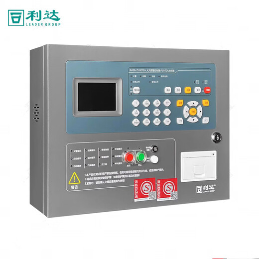 Lida gas extinguishing alarm control host fire alarm gas fire extinguishing controller LD5507EN gas host (including backup power)