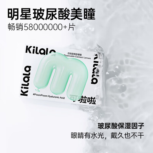 Kilala Selected Daily Disposable Color Contact Lenses, Natural Size, Diameter, 2 Pieces, Trial Myopia Contact Lenses, Ice Shake Oolong Brown 0 Degree