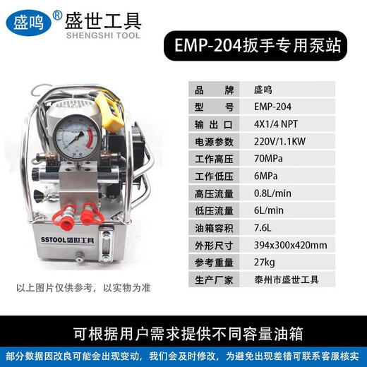 Shengming hydraulic wrench titanium alloy driven hollow high torque hydraulic wrench MXTD series sleeve special wrench EMP-204 secondary pump in stock