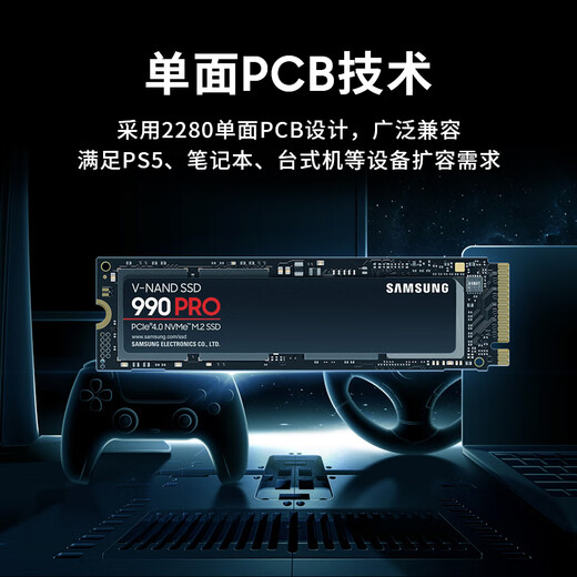 三星（SAMSUNG）4TB SSD固态硬盘 M.2接口(NVMe协议PCIe 4.0 x4) AI电脑配件 读速7450MB/S 990 PRO