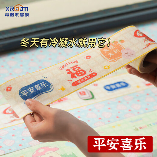 Xiluo thickened window glass water-absorbent stickers to prevent condensation water dripping in winter northern suede stickers artifact bay window sill waterproof stickers