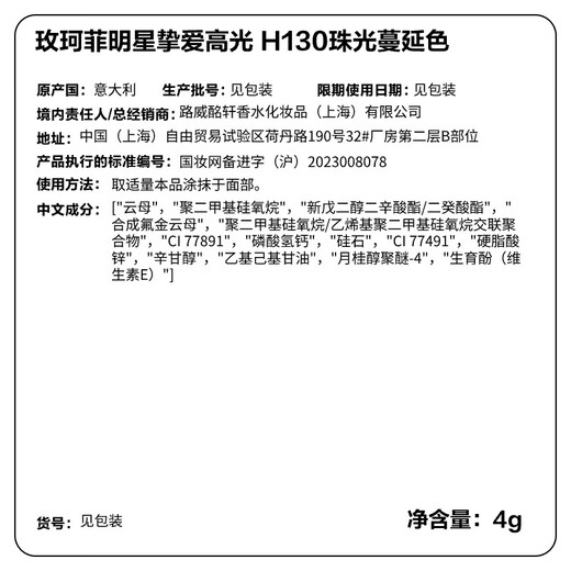 Meikefei star's favorite highlighter and brightening H130 pearlescent spread is valid until 26/12. Give it to your girlfriend as a birthday gift
