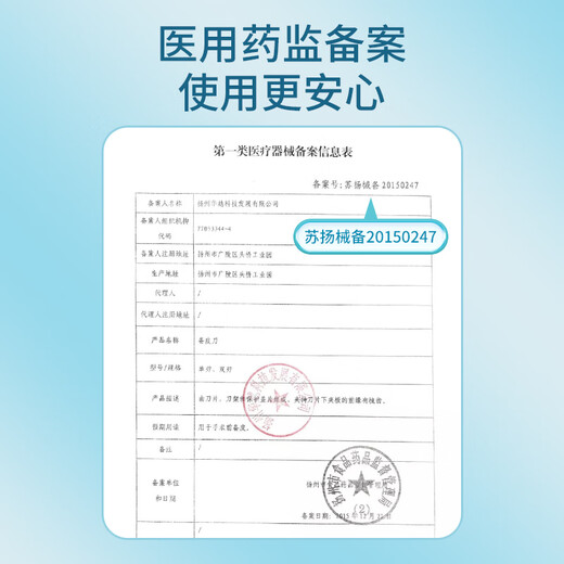 Angelica Medical Skin Preparation Knife Disposable Maternal Private Hair Removal Device Men's and Women's Beauty Salon Hospital Surgery Shaving Shaving Knife