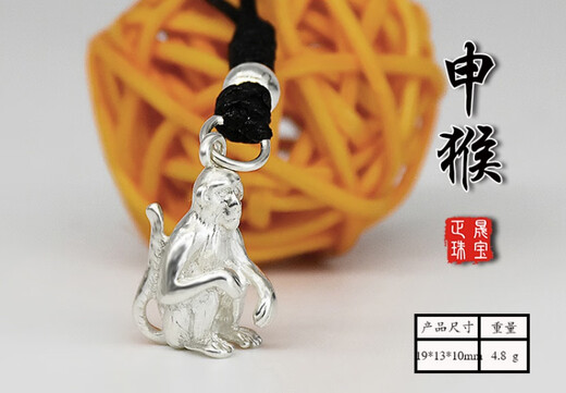 曲美思925银十二生肖汽车钥匙扣男女款挂件鼠牛虎兔龙蛇马羊猴鸡狗猪 生肖猴挂件