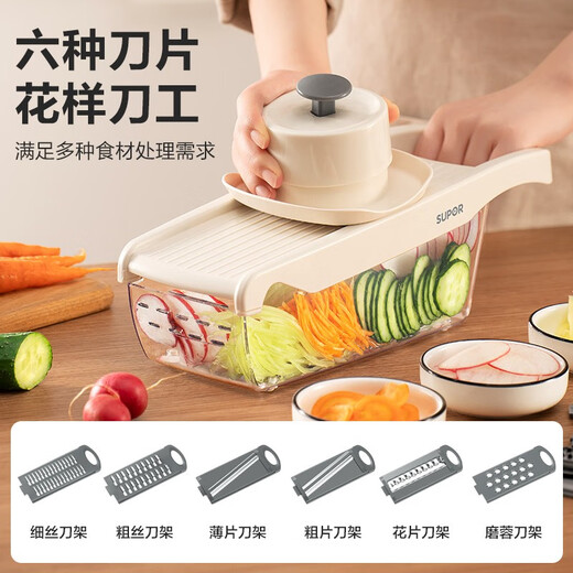 SUPOR vegetable cutter, multifunctional shredder, grater, potato shred brush, shredder, scraper, grating and shredding, six blades in one, fancy knife skills