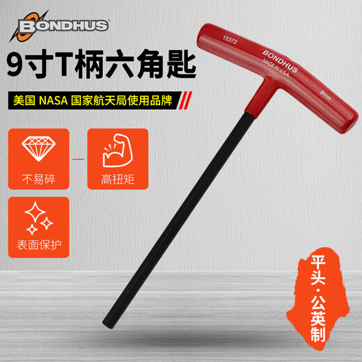 波顿美国进口公制平头T型内六角扳手加长六角匙单个T柄内六方六棱扳手 平头10mm 长度152mm (15276)