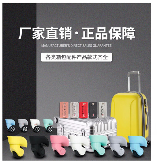 
Goode suitcase wheel accessories universal wheel trolley case roller pulley wheel travel bag caster repair suitcase K9194# front wheel pair