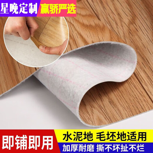 Xingwan thickened wear-resistant floor leather pvc plastic floor new household cement floor directly laid rubber floor stickers wholesale striped stripe per piece one flat 1.81 thick model wear-resistant three to four years