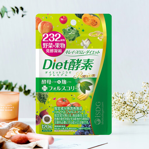 ISDG果蔬植物diet酵素120粒日本进口 含左旋肉碱富马酸盐孝素