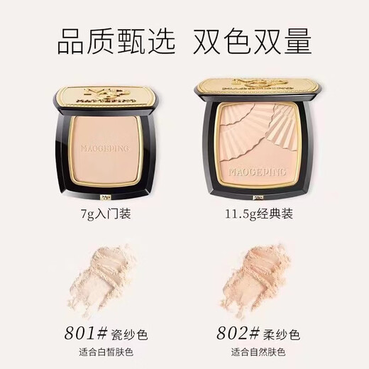 Mao Geping kleines goldenes Lüfter weiches Gaze Pink Pulver mit zartem leichtem ölgesteuert