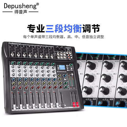 Depusheng Depusheng DT8 professional 8-way reverberation effect mixer stage performance conference audio MP3 Bluetooth mixer balanced wedding live recording black