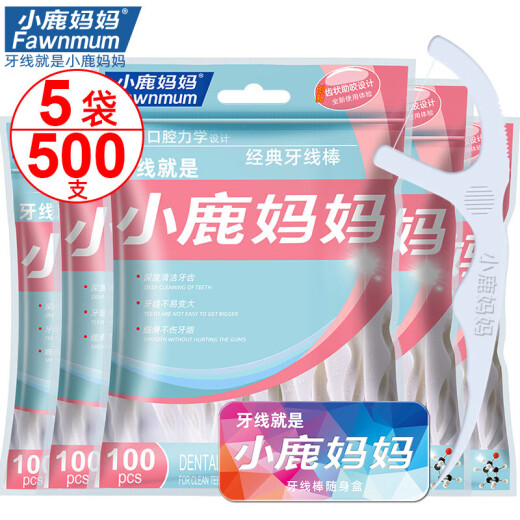 Xiaolu Mama’s classic dental floss picks, comfortable and deep cleaning double-line toothpicks, 100 pcs/bag*5 bags, a total of 500 pcs, portable box for easy carrying