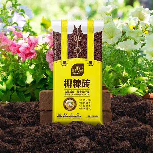 Stanley coconut bran bricks, coconut soil bricks, coconut bricks, nutritious soil, desalted flower soil, general purpose bricks for growing vegetables