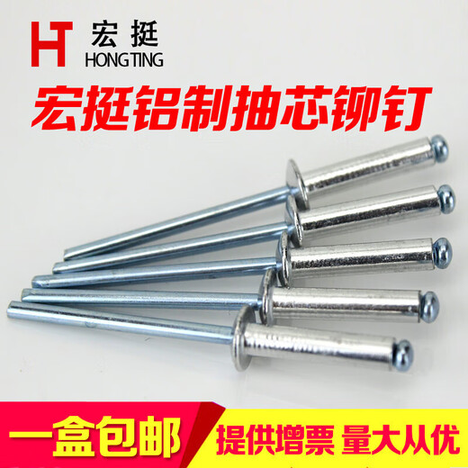 XMSJ core blind rivets open type pull rivets round head core blind aluminum rivets M32M4M5M6x135x 2 points 4x61000 pieces