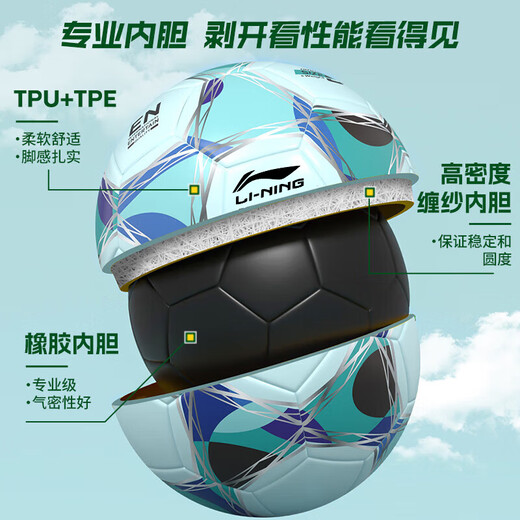 Li Ning Football Children's No. 4 Standard Training Competition Primary School Students Special High School Entrance Examination Football Youth Gift Sports Goods