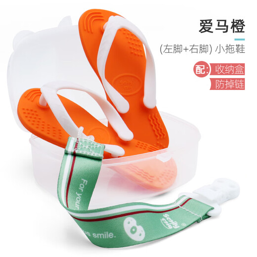 SMILY MIA baby teether, anti-eating hand, soothing teether, baby teething toy, silicone chewable and boilable small slippers set, love horse orange set + storage box + anti-chain