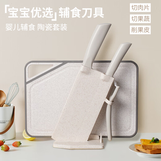 BAYCO Ceramic Knife Five-piece Set Baby Food Tools Kitchen Knife Cutting Board Fruit Knife Knife Block Set Off-White TZ3485