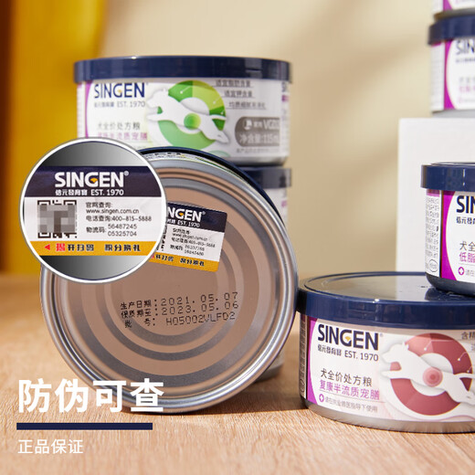 Xinyuan development cat rehabilitation urinary obstruction stone gastrointestinal soft stool kidney pancreas low-fat pet hypoallergenic nutritional quick supplement ad prescription tank VKC2 kidney semi-liquid tank