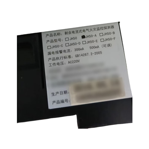 Junhao electrical fire alarm JH50A 1 piece