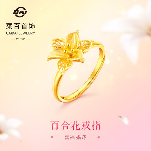 Cai Bai Jewelry Gold Ring Pure Gold Happy Series Hundred Years Good Three Gold Ring National Style Lily Ring Priced HJ Gold Ring Approximately 3.36g