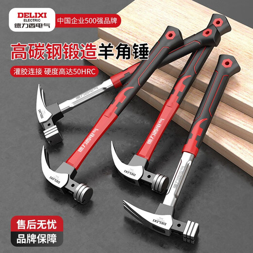 Delixi Electric Claw Hammer Woodworking Hammer Hardware Household Hammer Nail Pickup Insulated Small Hammer Fiber Handle Right Angle Square Head Integrated Hammer 6 Two Square Head Straight Tail Composite Fiber Handle
