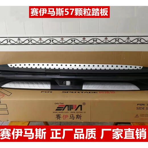 Suitable for 08 0910 11 1213 15 Kia Sportage foot pedals original model modified side pedals 57 grains Seimas BMW model (thick bracket) paired x without lights