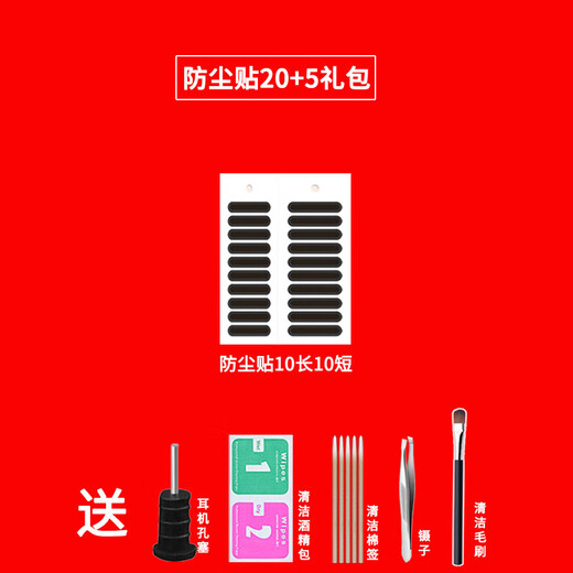 Ye Yu is suitable for mobile phone dustproof plugs, anti-lost, suitable for Huawei, vivo, Xiaomi, Apple charging port plugs, Android typec plugs, dustproof net, typec round flat charging port, 3 anti-lost plugs + 20 dustproof stickers + cleaning plastic knife + 5 gift bags