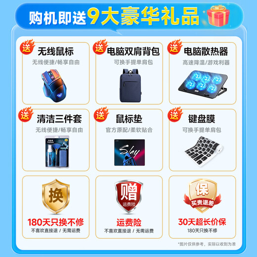 LGME Rescue Series Double Eleven Subvention 20 % 2025 Laptop Core i9 + 4060 Unabhängige Grafik-KI-Programmierdesign für Studenten Dünnes und leichtes Hochleistungs-Gaming-Laptop Rescue Series Core i9 + Unabhängige Grafik + Fingerabdruck-Entsperrung + League of Legends 16G großer Speicher + 512G Extrem schnelle Solid-State-Aktivierung kann erstattet werden Befristetes Upgrade auf intelligente KI