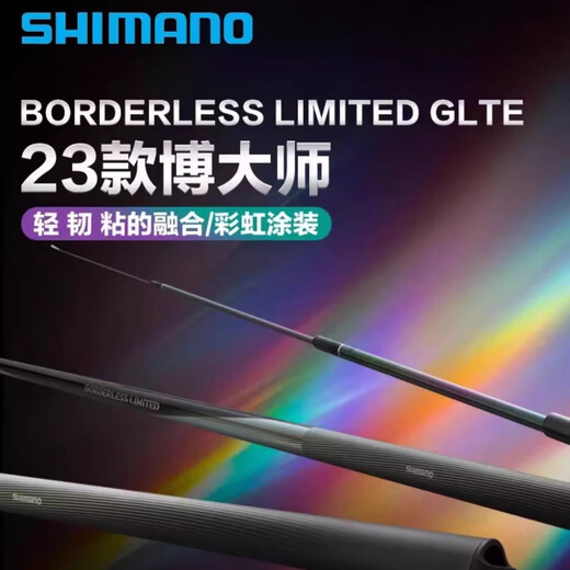 SHIMANO Shimano's new Japanese fishing rod imported from Taiwan, ultra-light and hard outdoor black pit carbon fiber comprehensive fishing rod 3.6m rainbow version-37 partial 28 tone