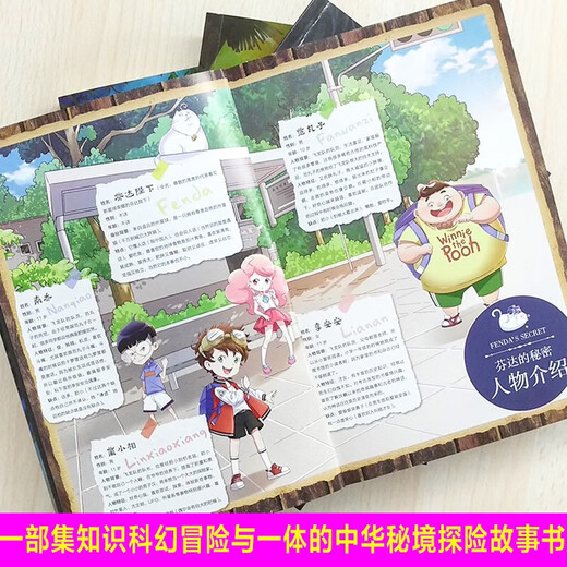 Official Genuine The Secret of Fanta 28 Volumes on Demand Elementary School Students Comic Novels Extracurricular Reading Adventure Adventure Books Children's Books Humanities History Science Fiction Adventures Boji Tianjuan Genuine Boji Tianjuan The Secret of Fanta Volume 14