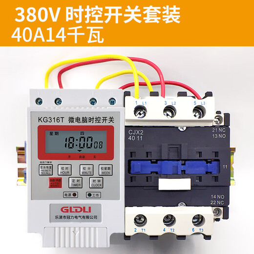 Yue Changsheng three-phase timer switch 380V water pump aerator motor high power time control switch timer automatic power off 380V40A time control set 14KW
