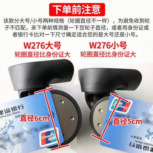 曼晗适用小米90分拉杆箱轮子配件轱辘维修2024寸行李箱包万向轮替换 K9276大号#右轮1只