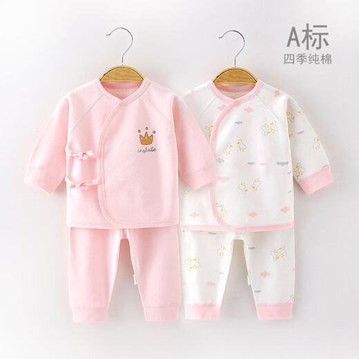 婴诗拉贝 新生儿内衣套装婴儿秋衣秋裤纯棉初生宝宝衣服春秋满月打底衣服 【2套装四季款】皇冠黄组合 52 (建议0-1个月5-8斤)