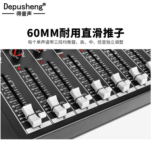 Depusheng Depusheng DT8 professional 8-way reverberation effect mixer stage performance conference audio MP3 Bluetooth mixer balanced wedding live recording black