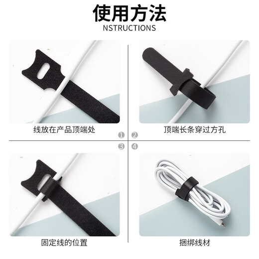 魔术贴扎线带数据线充电线电脑线收纳固定束线器家用理线走线神器 混色60条装 无规格