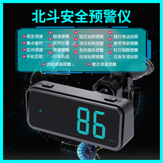 Car-mounted 2024 new electronic dog speed measurement Beidou wireless radar safety warning device HUD head-up display speed Colorful V12 center console display Free double-sided stickers