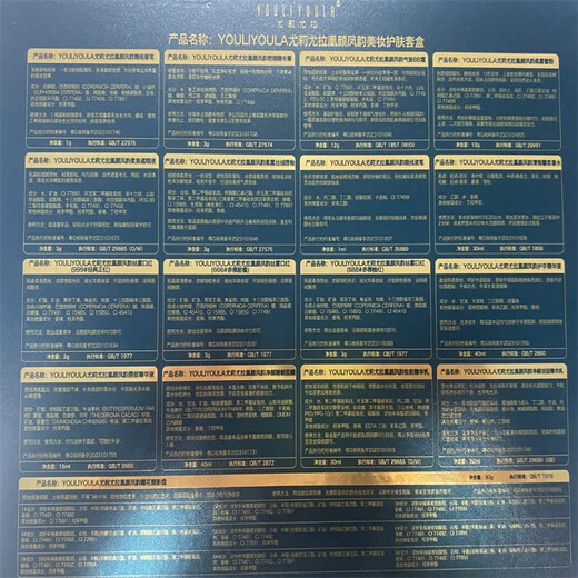 YOULI YOULA New Year's gift for girlfriend, wife, lipstick gift box, cosmetics complete set, practical birthday gift, Huangyan Fengyun beauty and skin care set, 22-piece set