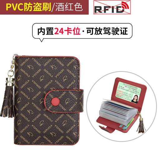 Gorola card bag, bank card, women's multi-card slot, document bag, compact card bag, business card bag, card holder, anti-degaussing card bag, burgundy