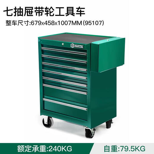 SATA tool cart drawer-type auto repair tool storage cabinet multi-functional mobile car repair hardware cabinet with wheels 95107/7 drawer tool cart