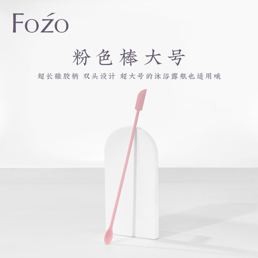 FOZO cosmetic scoop, silicone spatula, foundation lotion bottle wall residue scoop, facial cream scoop, large pink stick, thickened upgrade, 1 piece