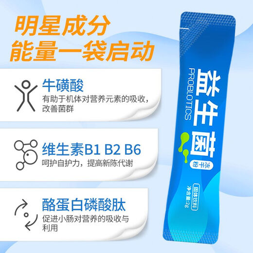 Enhanced version of compound probiotic freeze-dried powder for the elderly, children and adults, intestinal active bacteria, enhanced version of 5 large bottles, super cost-effective