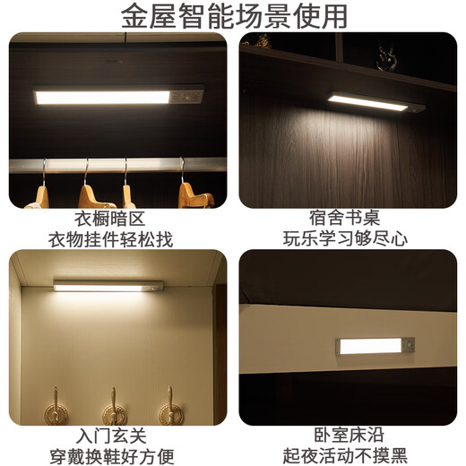 Zhite cabinet lamp ultra-thin cool lamp USB charging wireless night light sensor lamp magnet adsorption wardrobe entrance kitchen three colors 40 cm - human feeling - magnetic suction - brightness