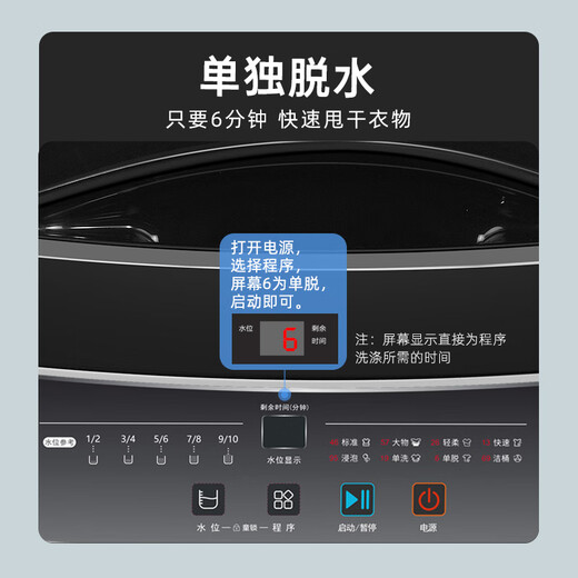 WEILI pulsator washing machine 9KG large capacity fully automatic clothes-protecting inner barrel 13-minute quick wash rust-proof box ten-level water level trade-in XQB90-2399