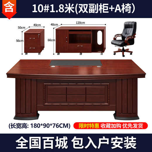Li Lun Boss desk office desk and chair combination Chinese style office furniture simple executive desk 10# 1.8m table + A chair